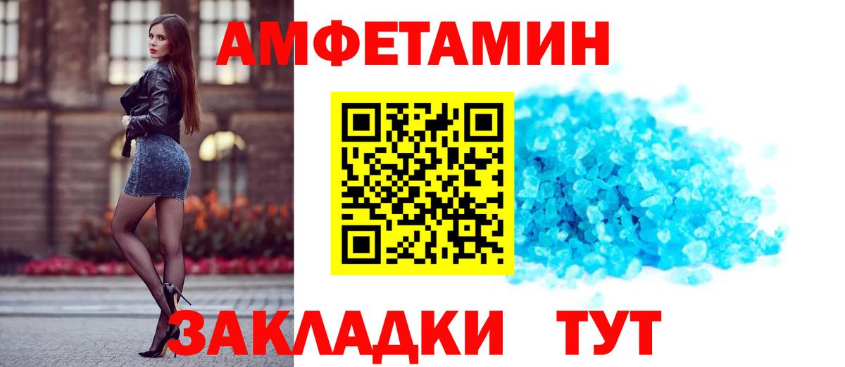 Amphetamine VHQ Темрюк
