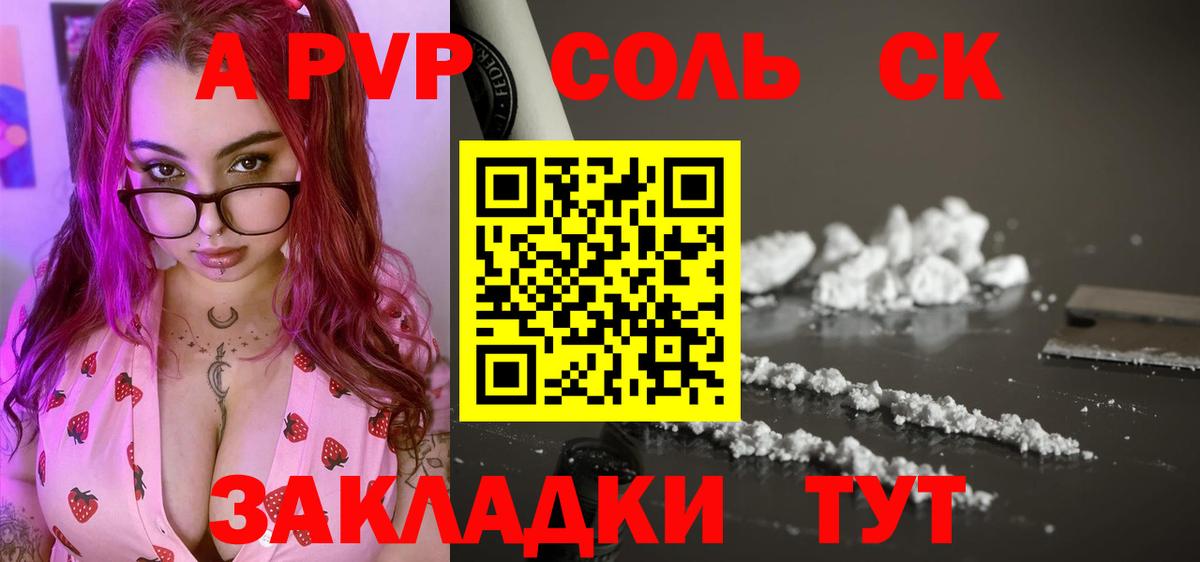 APVP мука Темрюк