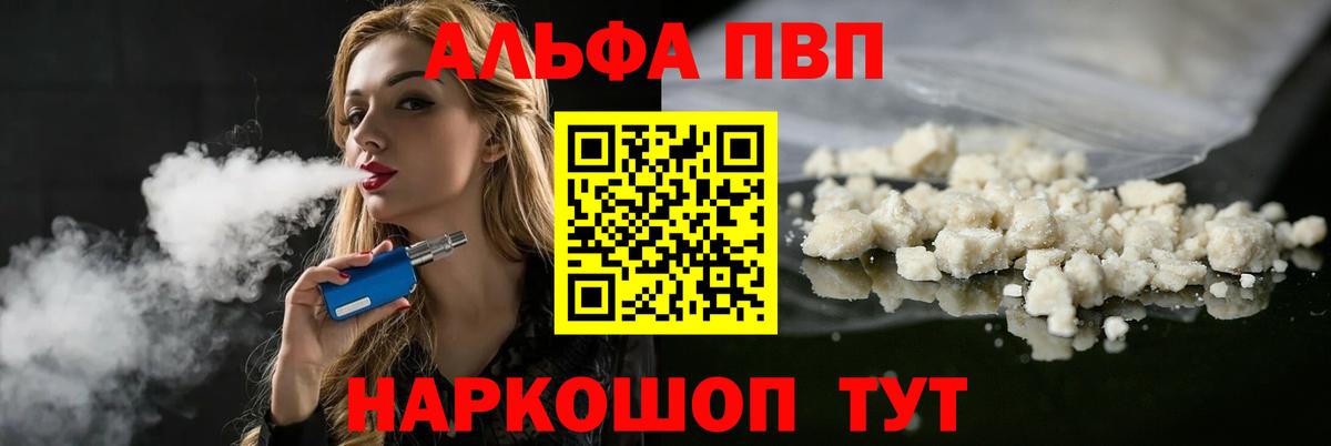 Темрюк  A-PVP Crystall  A-PVP Crystall  Вход с VPN  А ПВП крисы CK 