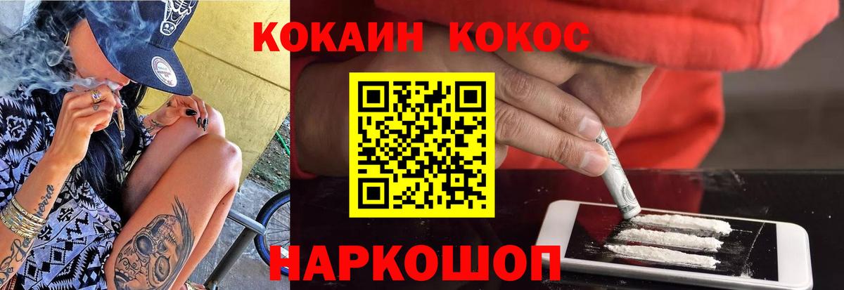 КОКАИН 98%  Вход с VPN  Кокаин  Кокаин 97%  Темрюк 