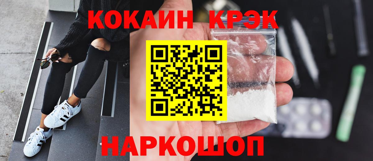 КОКАИН 98% Темрюк