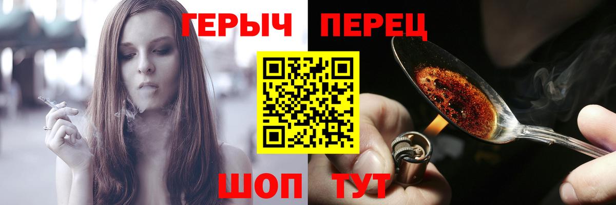 Героин хмурый  Вход с VPN  Темрюк 