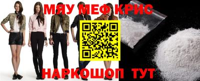 мяу мяу мука Будённовск