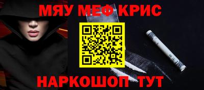 мяу мяу мука Будённовск