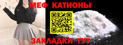 мяу мяу мука Будённовск