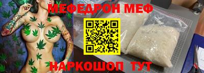 мяу мяу мука Будённовск