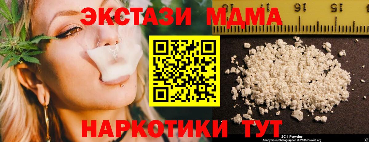 Темрюк  MDMA VHQ  Вход с VPN  MDMA молли 