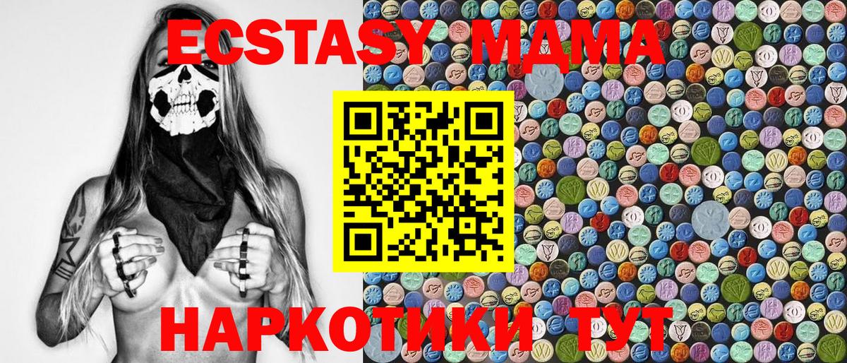 МДМА молли Темрюк