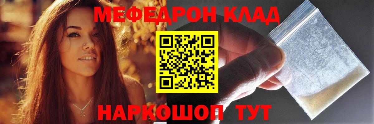 МЕФ  Мефедрон  Темрюк  Меф VHQ  Вход с VPN 