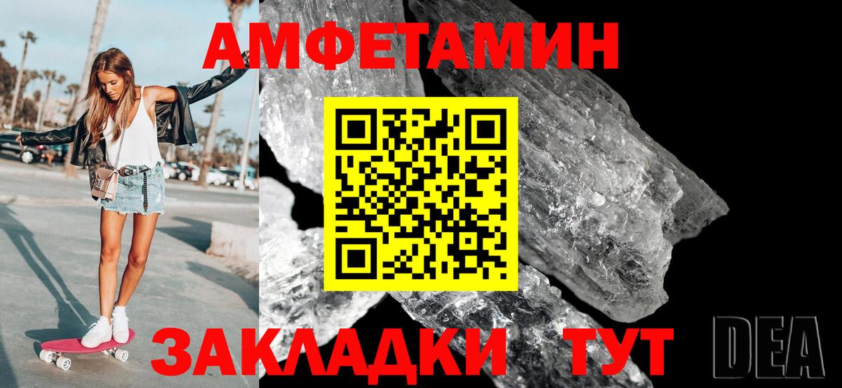 Метамфетамин винт Темрюк