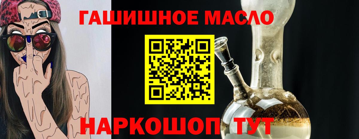 ТГК гашишное масло  Вход с VPN  Темрюк  ТГК вейп 