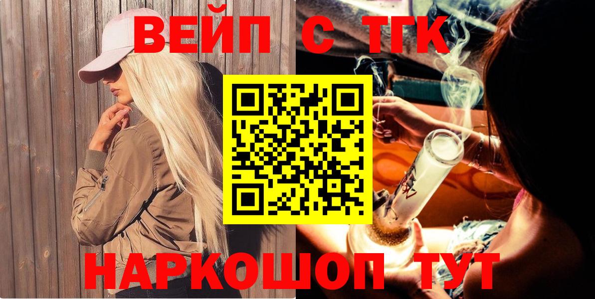 Дистиллят ТГК гашишное масло Темрюк